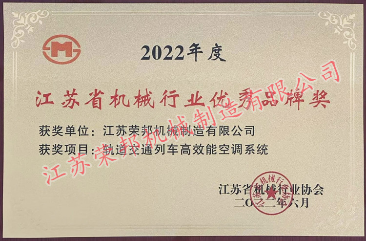 江蘇省機械行業(yè)      品牌獎